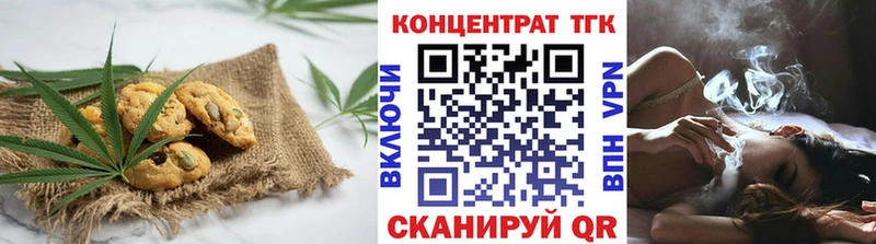 Печенье с ТГК конопля продажа наркотиков OMG ссылки Ардатов