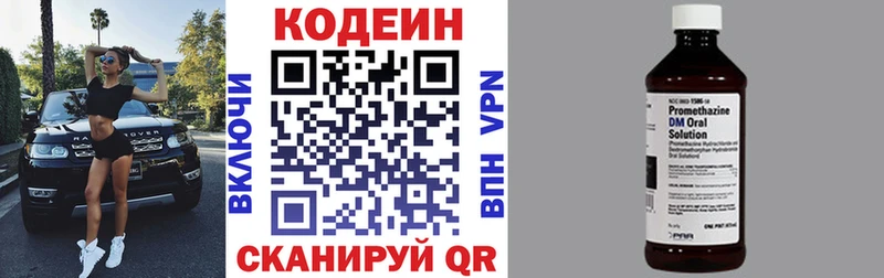 Кодеиновый сироп Lean напиток Lean (лин)  Ардатов 