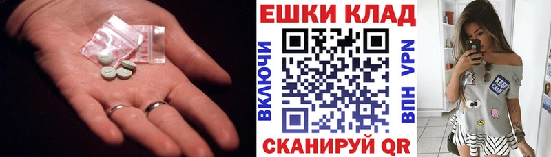 Ecstasy таблы  Ардатов 