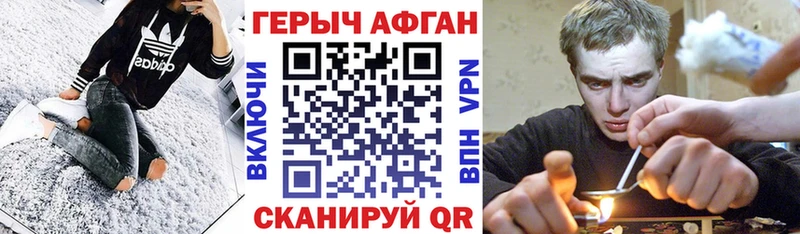 Героин Heroin  Ардатов 