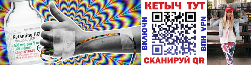 КЕТАМИН ketamine Ардатов