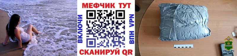 Мефедрон мука  ссылка на мегу вход  Ардатов 