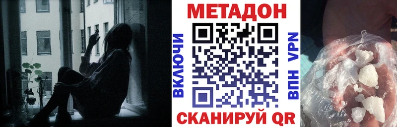 Метадон белоснежный Ардатов